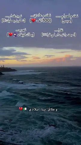 #💔💔 #🤲🏻 #الهجرة_الى_اوروبا🇪🇺 #ghorba🗼🇫🇷👻🇪🇺🇪🇸 #algerie🇩🇿 