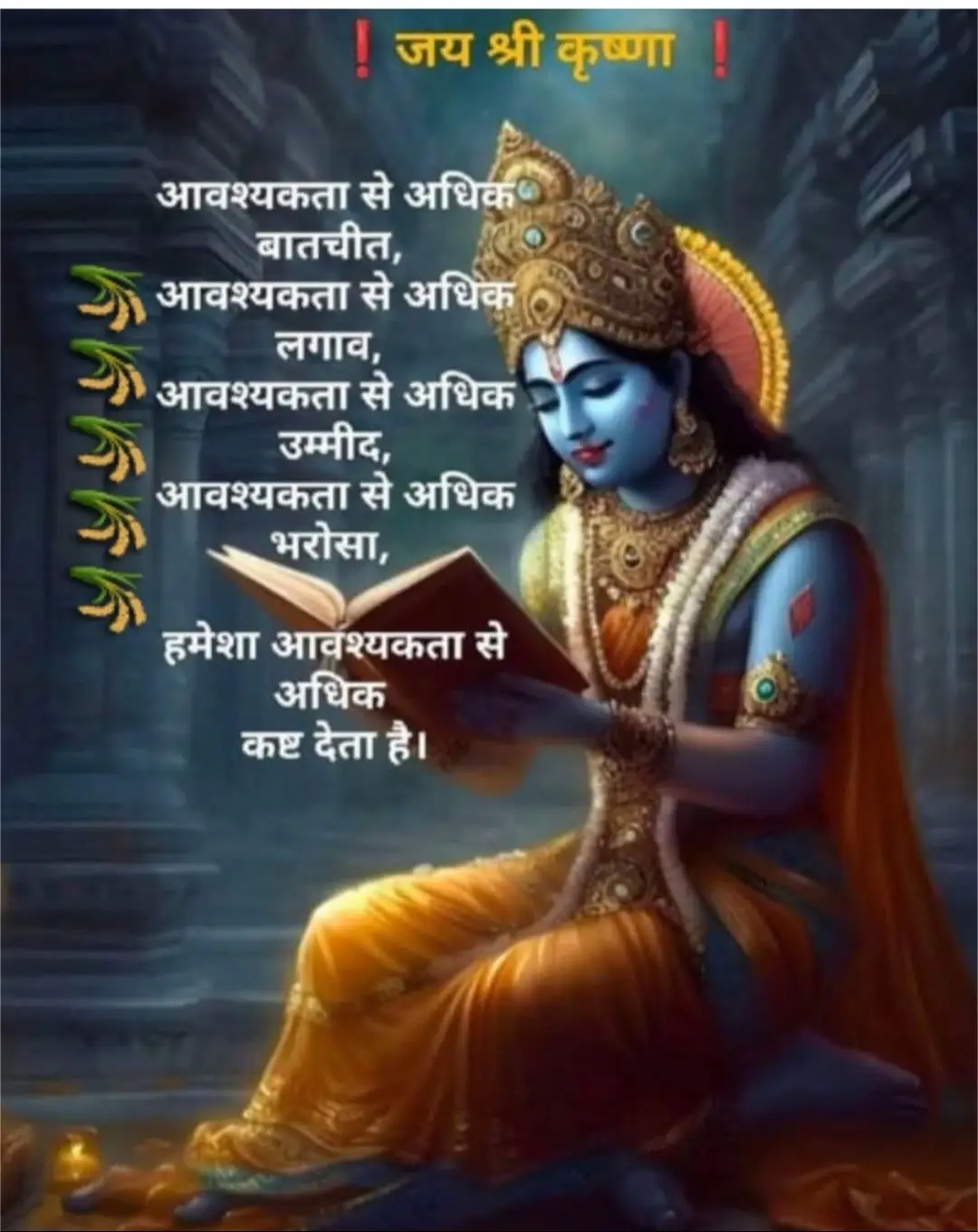 Radhe radhe 🙏🙏🙏