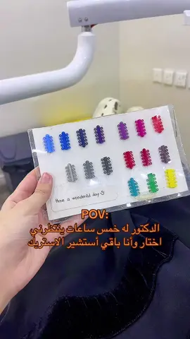 @الاستشاري الدكتور سالم آل معمر #سنسدنت #foryou #fyp #foryoupage #تقويم_الأسنان 