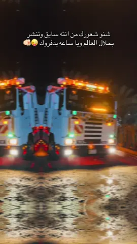 معا احتراماتي السواق الزيانه بس المعرف لا يعرف 🚸✌️#بغداد_بصرة_موصل_الكويت_الخليج_دبي_ #الشعب_الصيني_ماله_حل😂😂 #مالي_خلق_احط_هاشتاقات #لايك_متابعه_حركة_الاكسبلور #مصطفى_الربيعي @عقيل محمد 