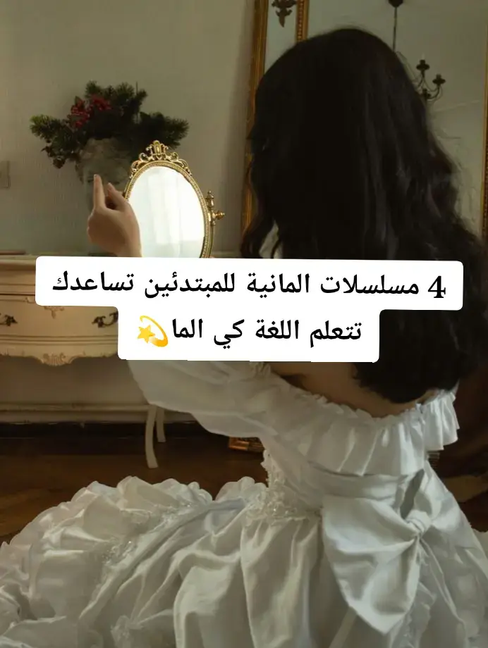 #تعلم_اللغات #اللغة_الالمانية #المانيا #foryou  #تعلم_اللغة_الالمانية 