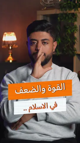 قوم اعزنا الله بالاسلام  #زكريا_محمد #zakaryamohammedd #وعي #islamic_video #كلام_من_القلب 