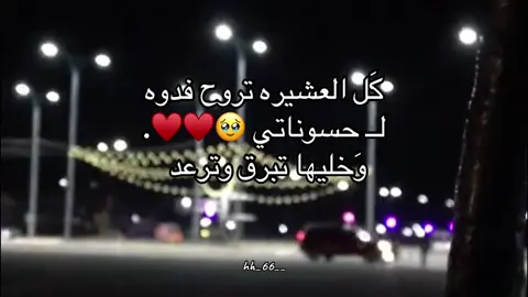 #CapCut التاك مسموح 😌♥️♥️✨#اكسبلورexplore #اكسبلور #لايك #صعدو_الفيديو #fyp #foryou #foryoupage #ترند #ترندات_تيك_توك 