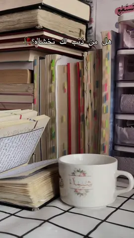 مهما كان ذنبك.. باب ربنا مفتوح للتوبة والراحة 🕊️🤍 #تذكرة #ذنب #حق_الله #استغفار #شيماء_عجينة_shymaa_agina 