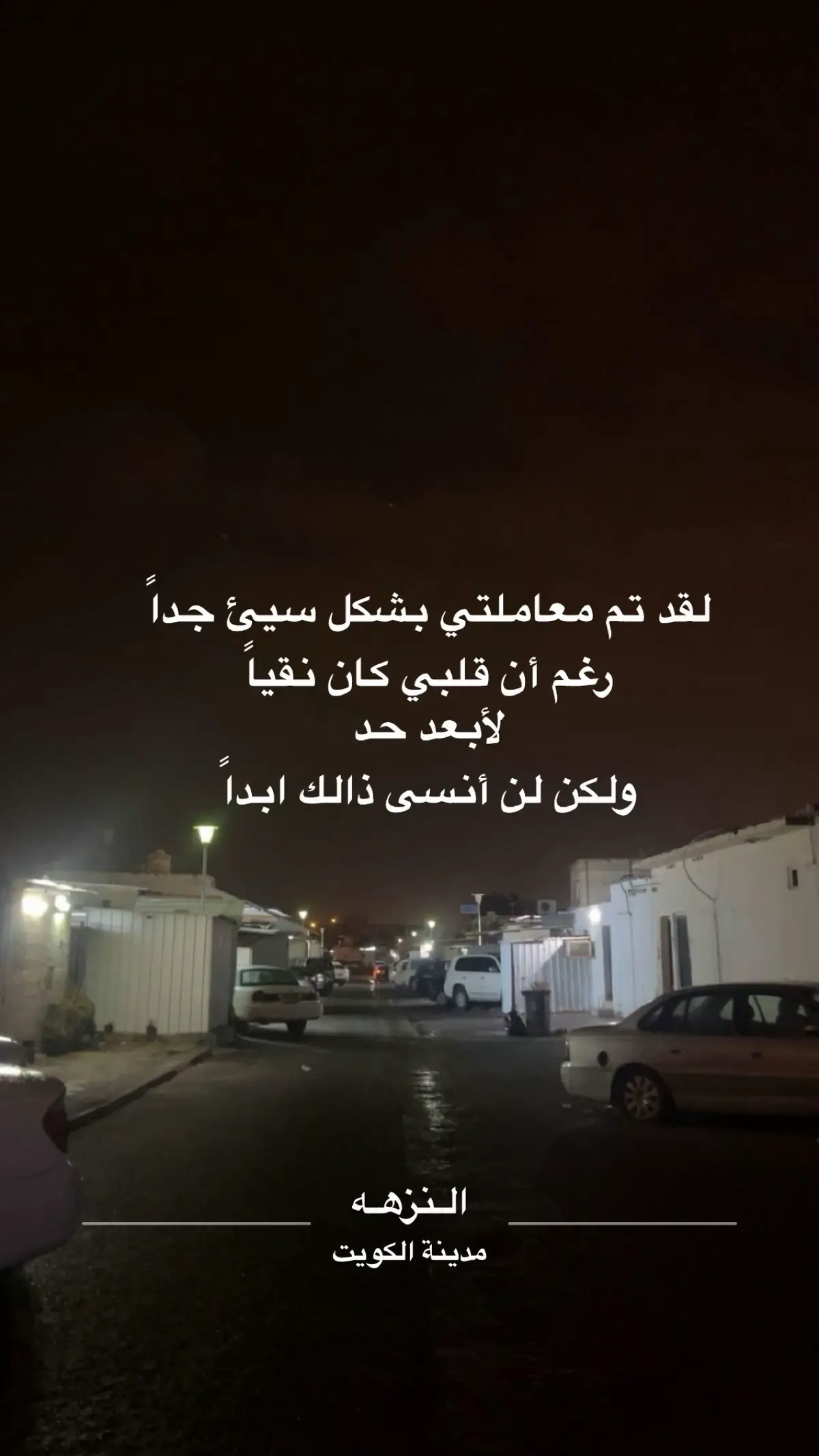 #الجهراء #اكسبلور #fyp #tiktok #🇲🇦 
