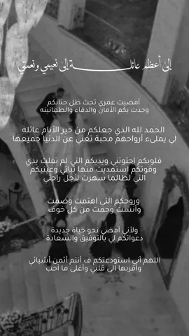 رساله توديع الأهل قابله للتعديل #اكسبلورexplore #رسالة_وداع #دعوات_الكترونيه #explore 