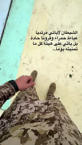 الثقة دمار • 