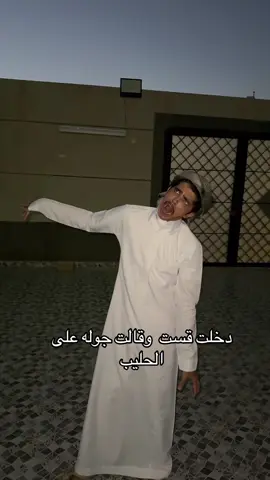 #فيلكس_الدوسري🇵🇹 #تيك #الرياض #وادي_الدواسر #الدواسر 