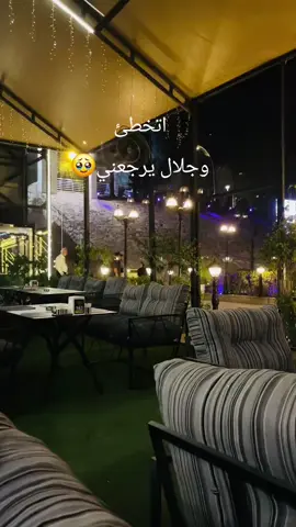 مشتاك #جلال_الزين 