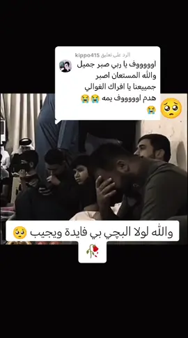 الرد على @kippo415 
