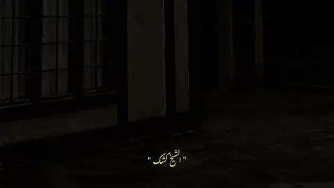 #اللهم عديها على خير يارب # #الشيخ _كشك #