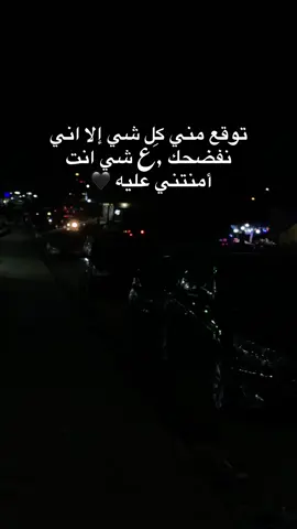 #بضبط 🖤👍🏻. #fyppppppppppppppppppppppp #ليبيا_طرابلس #اكسبلور #fybシ #fyp #ليل #شارع 