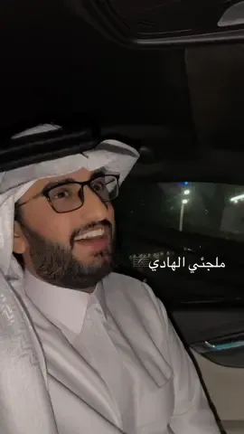 اشوفك ملجئي الهادي 🎼✍🏻#احمد_الشمري #اكسبلور #foryou #fyp #الشعب_الصيني_ماله_حل😂😂 