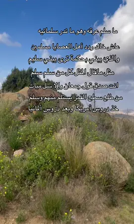 #الي_طلبو_رد_للقصيده_السابقه👆🏻💫🌟#الباحه_الجنوب #تصويري_احترافي_الاجواء👌🏻🕊😴 #قصايد_شعر_خواطر_شيلات_الاكسبلور #اداء_المبدع_المنشد_عبدالله_الشبرقي🤙🏻💫✨ 