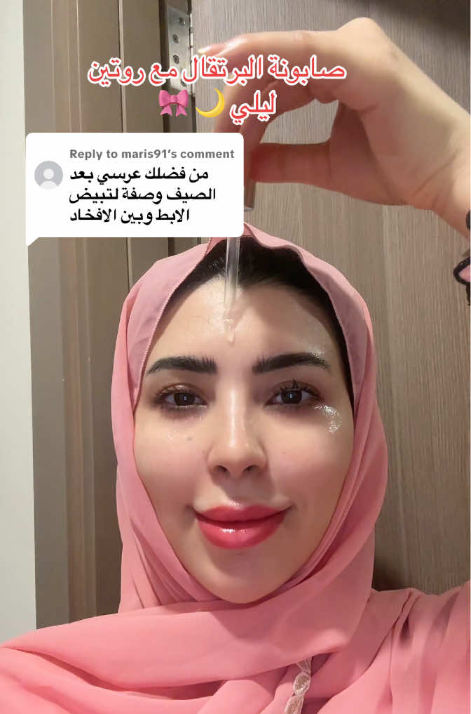 Replying to @maris91 بالنسبة لتبيض المناطق ماسك قشور البرتقال يبيض الجسم كامل شامل الوجه والمناطق الحساسه 🎀💖#خلطات_لولو🥹💖 #اكسبلور #viral #ماسك_قشور_البرتقال🍊 