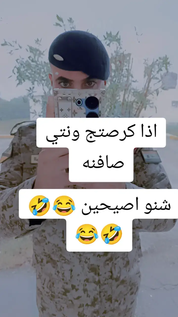 # اشباه الدفاع #اسود العراق الجيش  العراقي البطل#