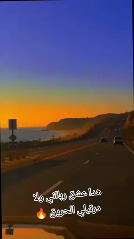 مكاش كيما لعشق تاع القلب ❤ يجي صافي 