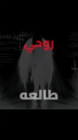 لا تحركيني يا حسراتي #بؤس #شافط #تصميم_فيديوهات🎶🎤🎬 #اغاني #fyp 