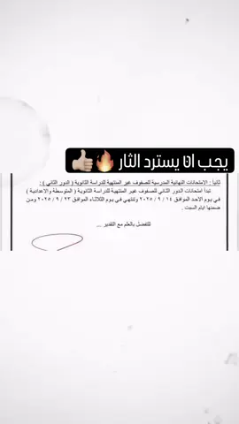سوفف ننتقم ليس فقط استرداد الثار 👍🏼#ثاني_متوسط_كيمياء #دور_ثاني_و_الحافظ_الله 