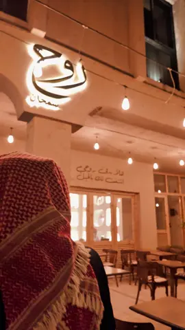 #لايف_الدرعية #الدرعية #روح #ترند 