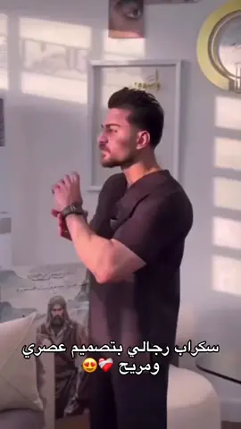 تابعونه ❤️‍🩹سكراب طبي رجالي عصري وتصميم جميل ومريح متوفر بجميع الاوان والقياسات توصيل 🚚 الى جميع محافظات العراق #الشعب_الصيني_ماله_حل😂😂 #سكراب #explore #e 