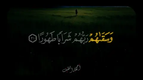 تاريخ ♥️♥️♥️ . #قرأن #quran #قران #الشحات_محمد_أنور #الشيخ_الشحات_محمد_انور 
