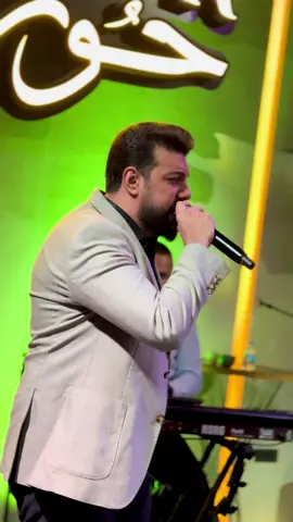 ✨ مطعم حور العائلي✨ ابداع وتألق النجم احمد_الشذر في مطعم حور العائلي  ✅نستقبل عيد ميلاد ✅نستقبل أعراس  ✅يوجد صالة ألعاب  📞الحجز والاستفسار  07707980980 07505980980 07505970970  📍أربيل /شارع 100/ مقابل عينكاوا خلف سكاي تاور 