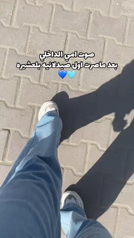 #صيدلانيه #🧿🧿 #تفاعل #هيثم_الهكاري #كليه_الصيدله 