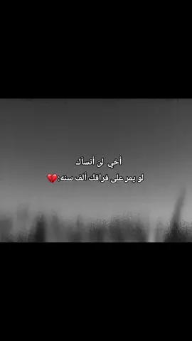 #غيابك_اتعبني😔💔 #الفراق_اقسى_انواع_العذاب💔🤕 #حزن💔💤ء 