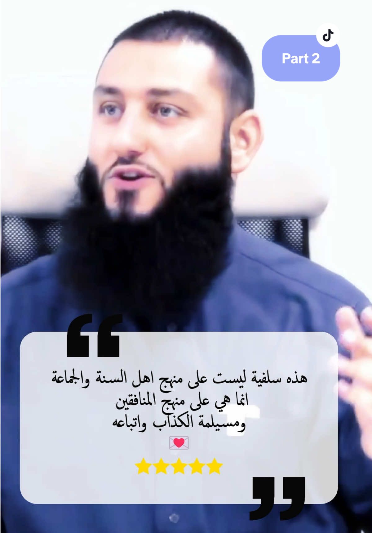 الخلفاء الراشدين المهديين: هم أبو بكر، وعمر، وعثمان، وعلي رضي الله عنهم أجمعين، ووصفهم بأنهم 