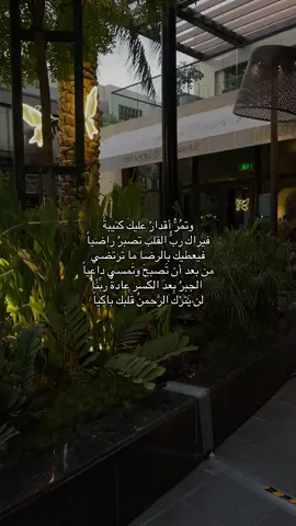 #الحمدلله_دائماً_وابداً💚🌧️🤲 #foryoupage #fyp 