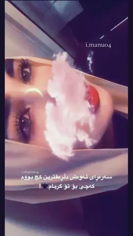 ئەو چاوانەی گریان کەزۆری خۆش ویست💔 #rasty_lak #imrova✅ #tik_tok #viral_video #fyp 