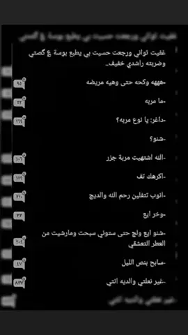 #هاشتاقات_تيك_توك #متابعه_ولايك_واكسبلور_احبكم #واتباديون🦋💗 #واتباد_يجمعنا #قصه_واقعيه 