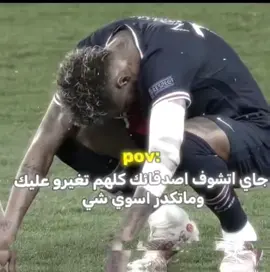 جاي_تشوف_اصدقائك#كلهم تغيرو_عليك#وماتكدر_اسوي _شي#الشيخ_ راموس 🇪🇸