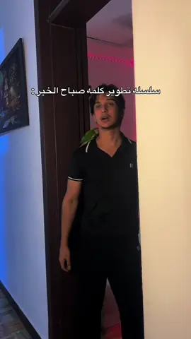 شباحو