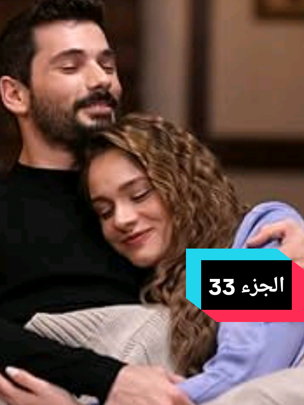 جزء 33 الحلقه 08 مترجم 👿🔥اعاده نشر بسبب كتم الصوت من شركه كيك توك #زينب_ليتو_خليل_ابراهيم_كاراسو #درامه_تركيه_اثار_تحقيق_عشق_حب 