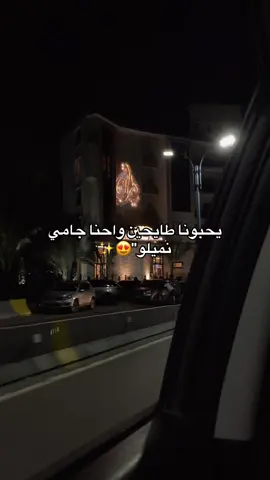 #fyp #foryou #🇩🇿🇲🇦🇹🇳 #fyppppppppppppppppppppppp #cheb_momo #يبغونا_طايحين @chebmomo ✨❤️