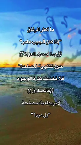 #اكسبلور #الصادق #اقوال #fypシ゚ #الشعب_الصيني_ماله_حل😂😂 