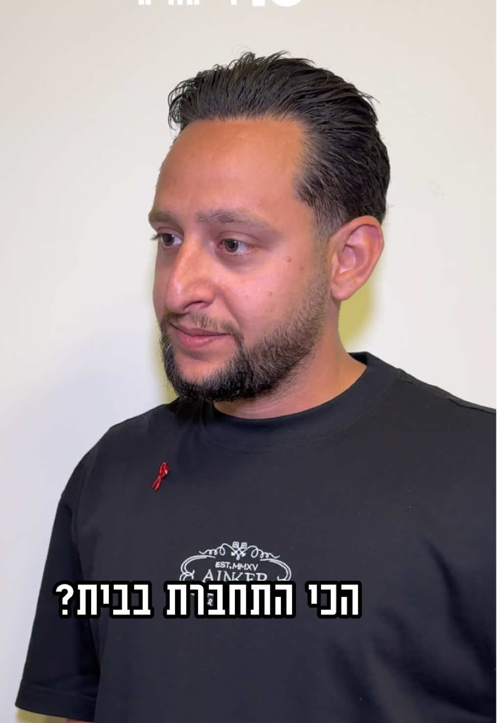 #רשת13 #האחהגדול 