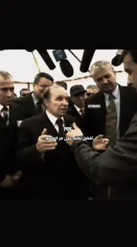 بوتفليقوش #hembaros 