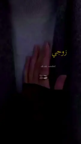 #الله_يهون_عليك_تعبك_ولا_يضرني_فيك_يارب #زوجي_حبيبي 