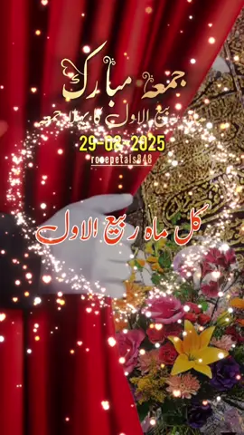 #CapCut Jummah Mubarak ,ماہ ربیع الاول کا پہلا جمعہ مبارک ہو,Status,Dua,Islamic Reminder 🤲🕌🕋🤲🥀.          #jummahmubarak#foryoupagе#fyp#standwithkashmire