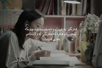 Never. #actives? #kdrama #quotes #kurdish #dream 