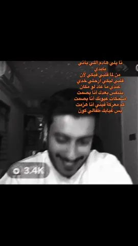 اوووف هالاغنية 😩#bader_nh @bader_nh 