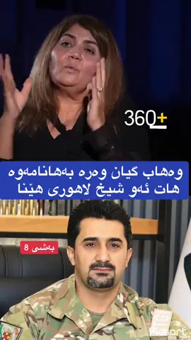 بەشی 8 #شۆک😱_شۆک😱_شۆک😱 #بەپەلە😱بەپەلە😱 #سلیمانیه_کةرکوک_اربیل_کردستان_عراق #هەولێر_سلێمانی_دەهۆک_ڕانیه_کەرکوک #دهۆک_هەولێر_سلێمانی_زاخۆ_کەرکوک 