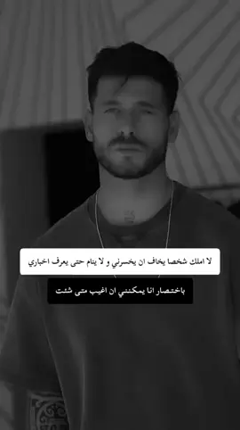 #عبارات #خواطر #اقتباسات #كلمات_راقية #كبرياء_رجل 