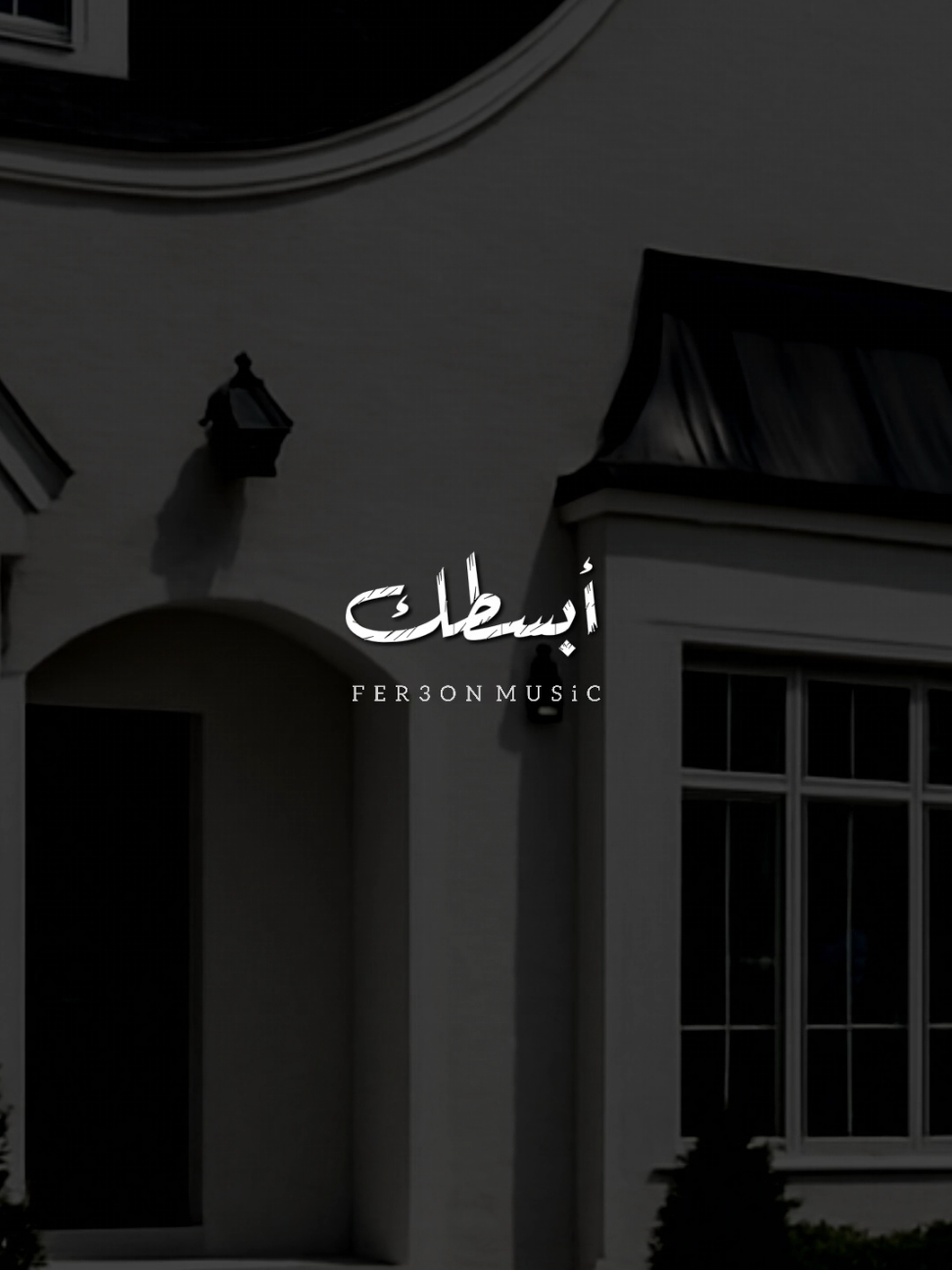 أنا كل همي ياحبيبتي أفرحك 🤎 !        -         #اخر_فرعون_ع_الارض  #ليل_المحمدي #foryou  #رومانسي #foryoupage 