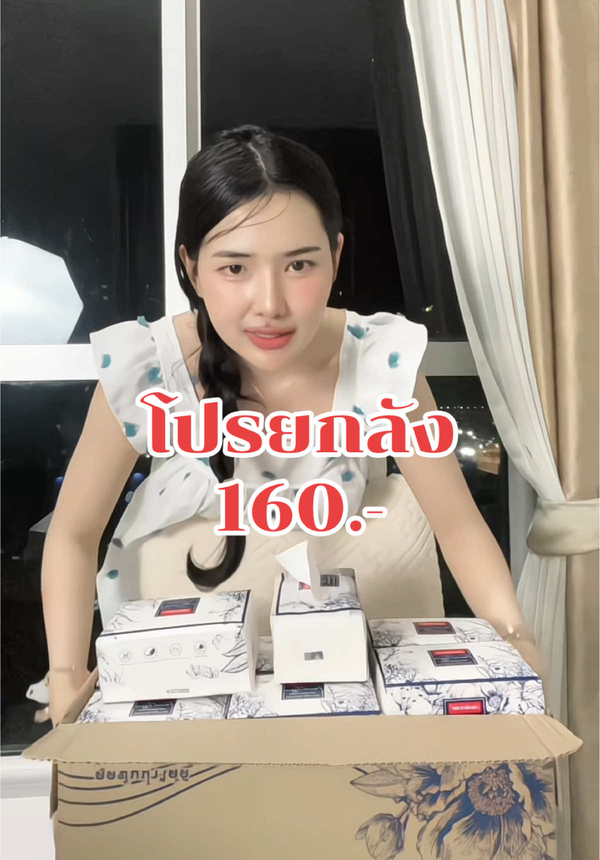 #ทิชชู่ #ทิชชู่ยกลัง #ทิชชู่เช็ดหน้า #ของใช้ในบ้าน 