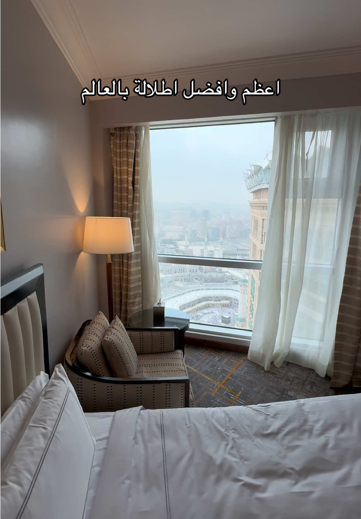 اللّهم لك الحمد 🤍 #مكة #فنادق_مكة #مكة_المكرمة #سويس_اوتيل_المقام #الكعبة 