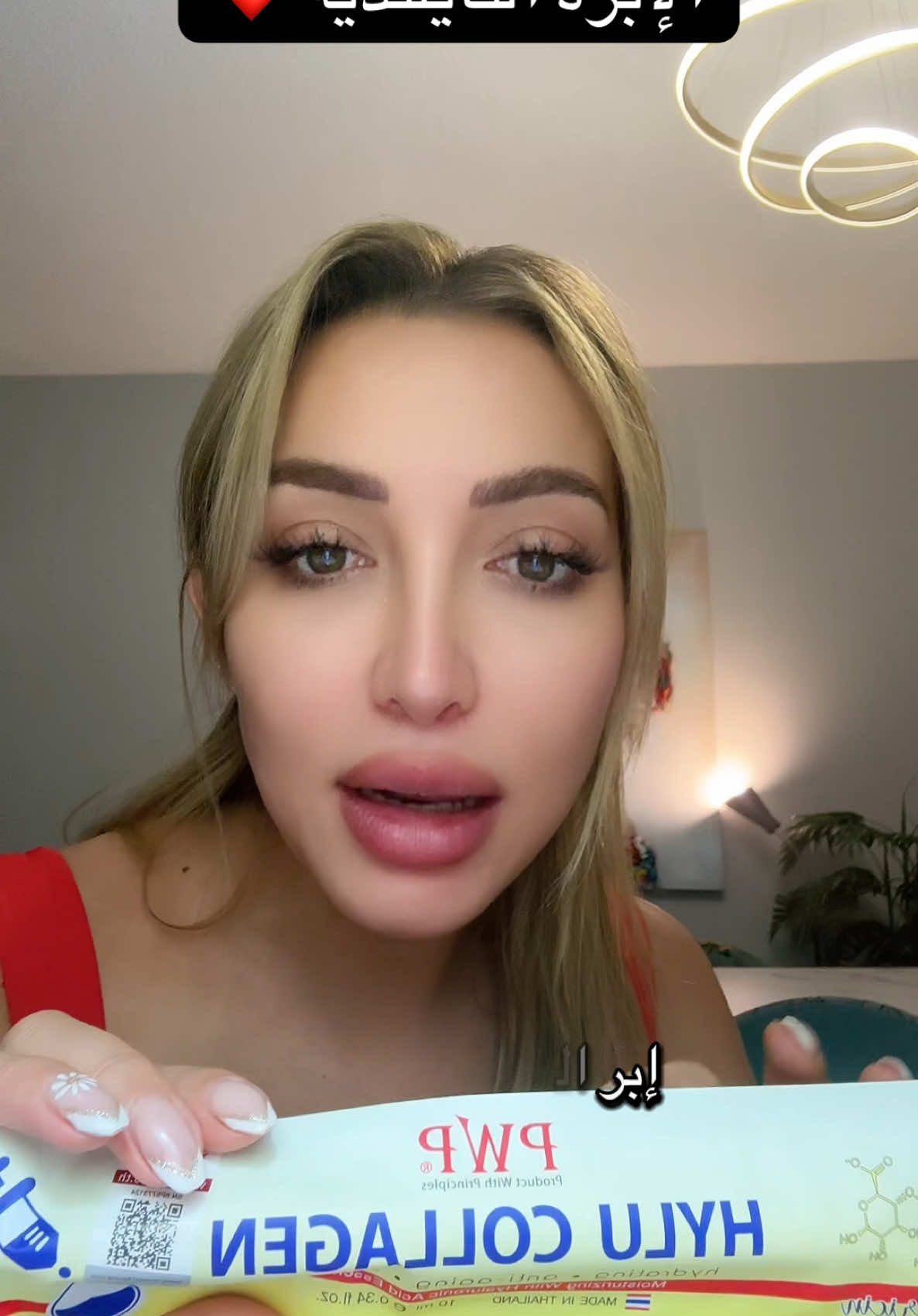 حتى اختراعاتك يا تايلند بتجنن ❤️#الإبرةالتايلندية #إبرةالهالورينك #نضارة_البشرة #تجميل 